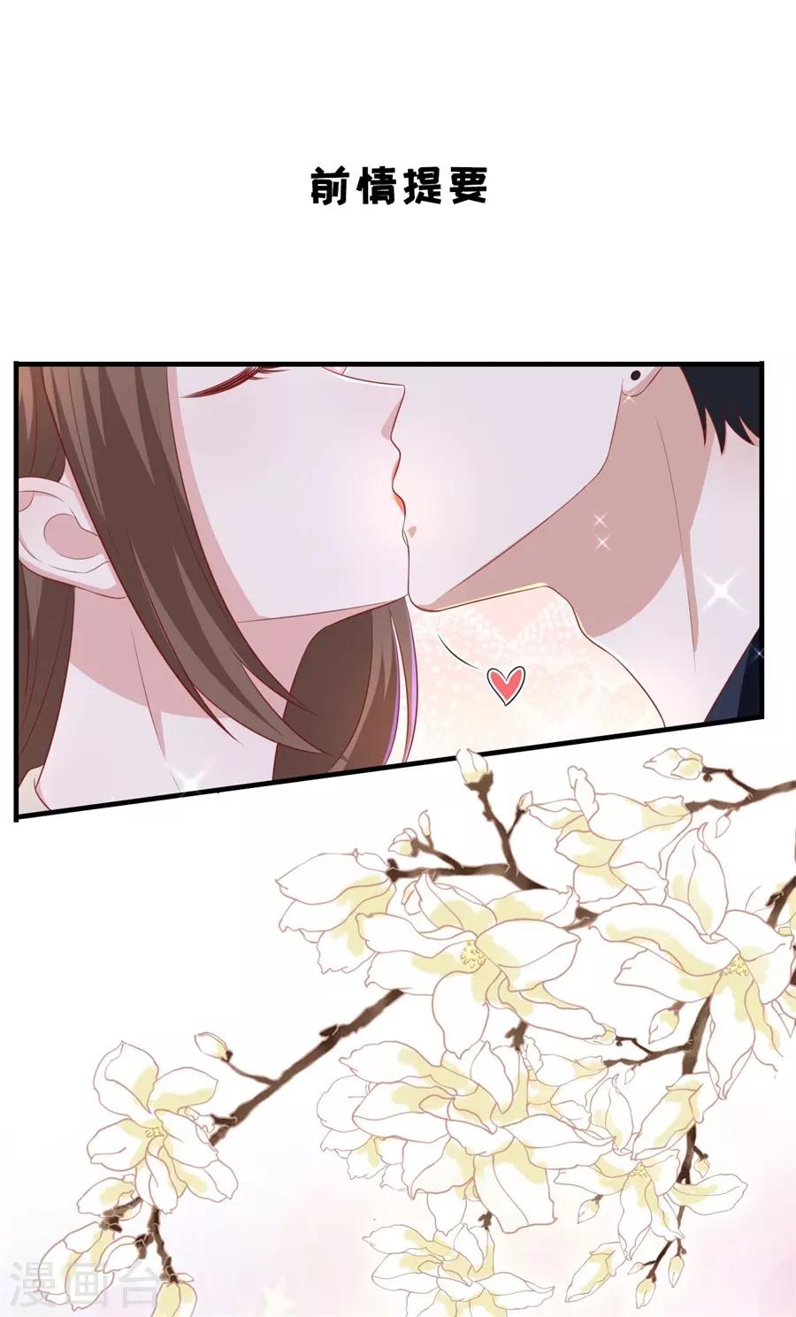 第87话 拜见岳父大人-第90话