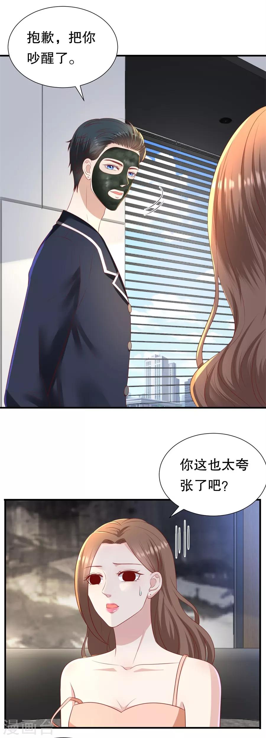 第87话 拜见岳父大人-第90话