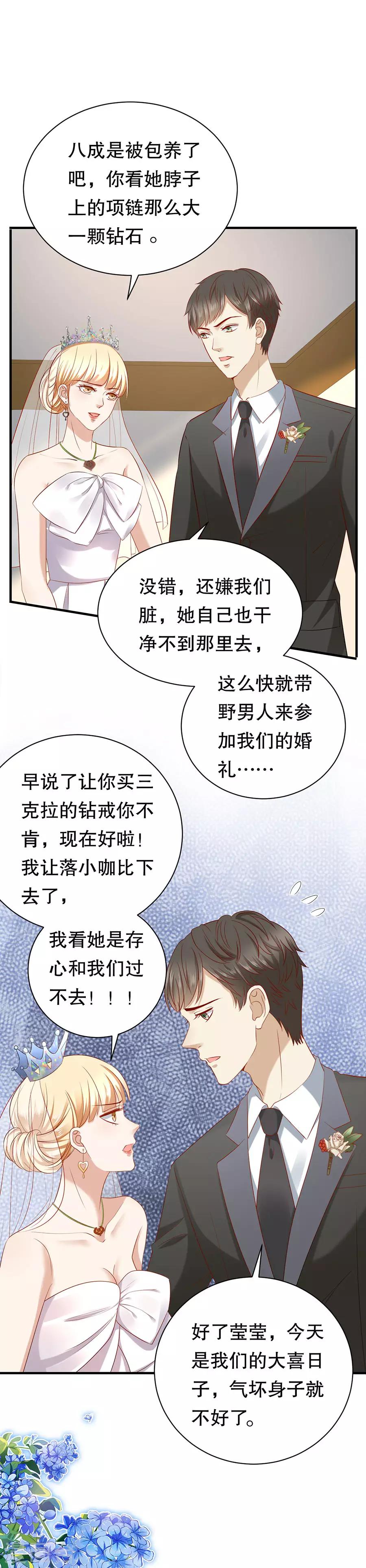 第9话 婚礼的闹剧-第10话