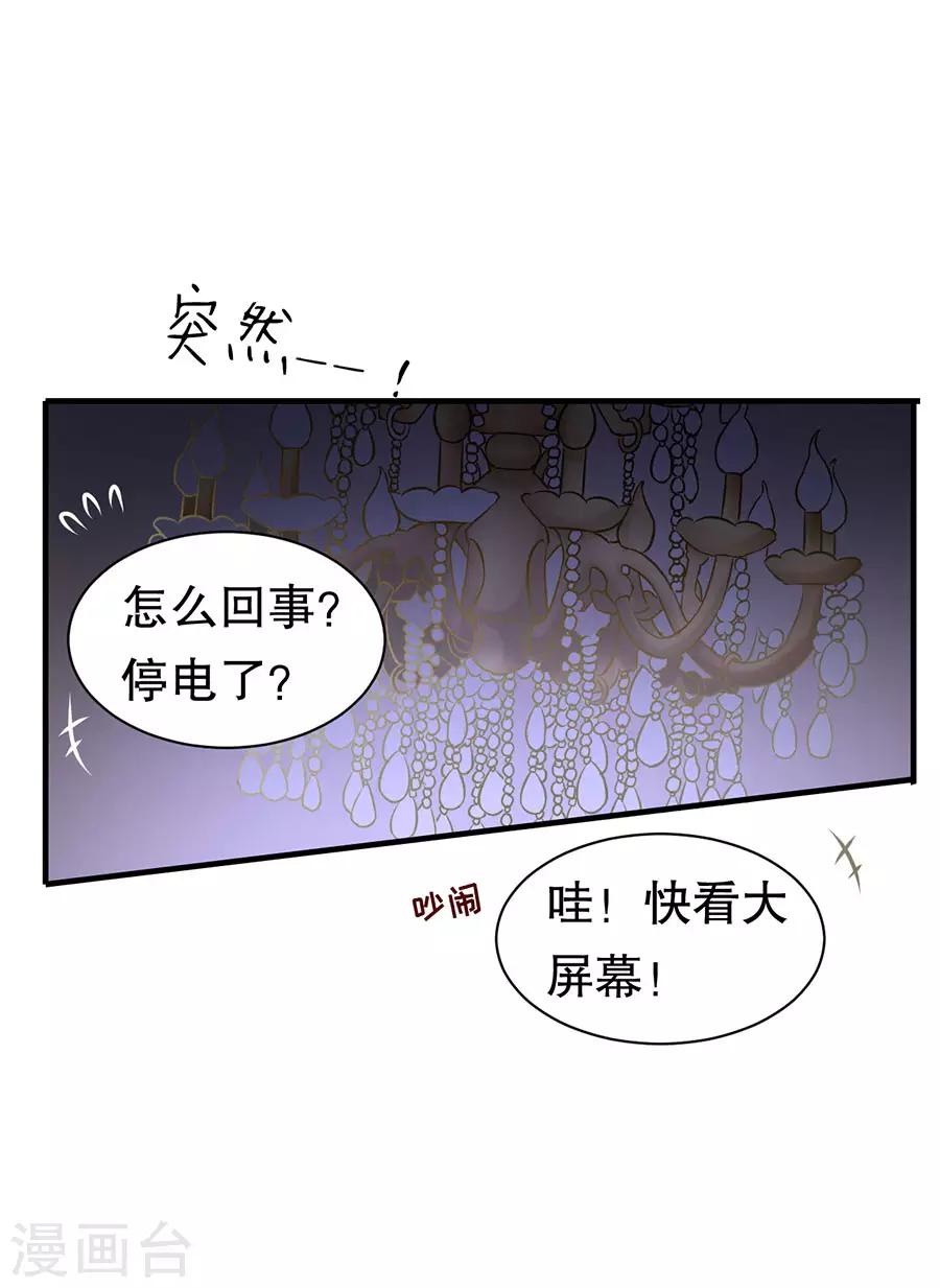 第9话 婚礼的闹剧-第10话