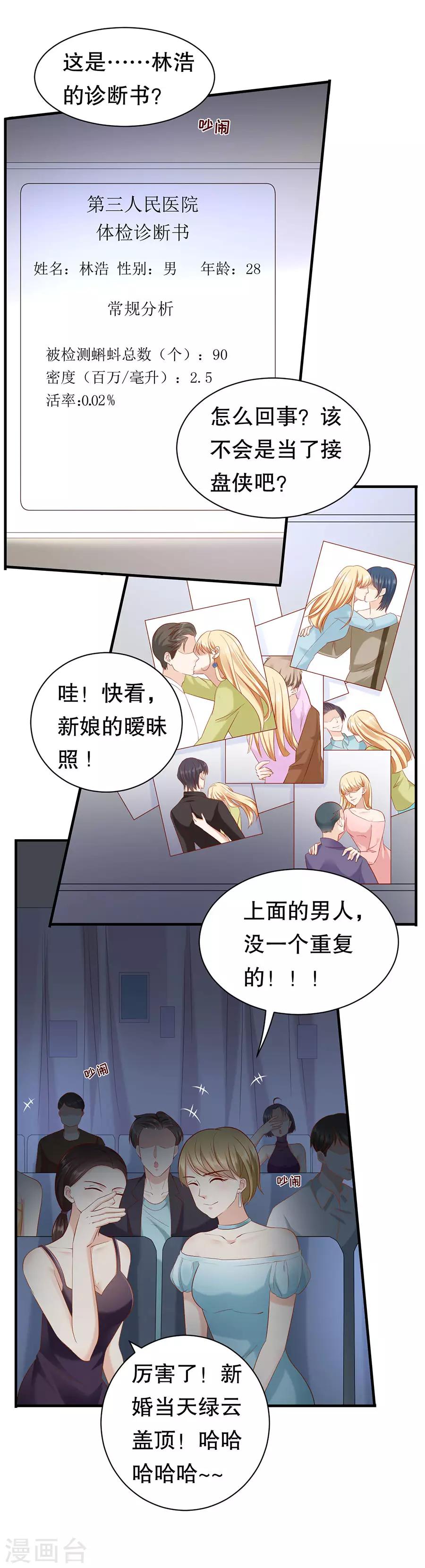 第9话 婚礼的闹剧-第10话