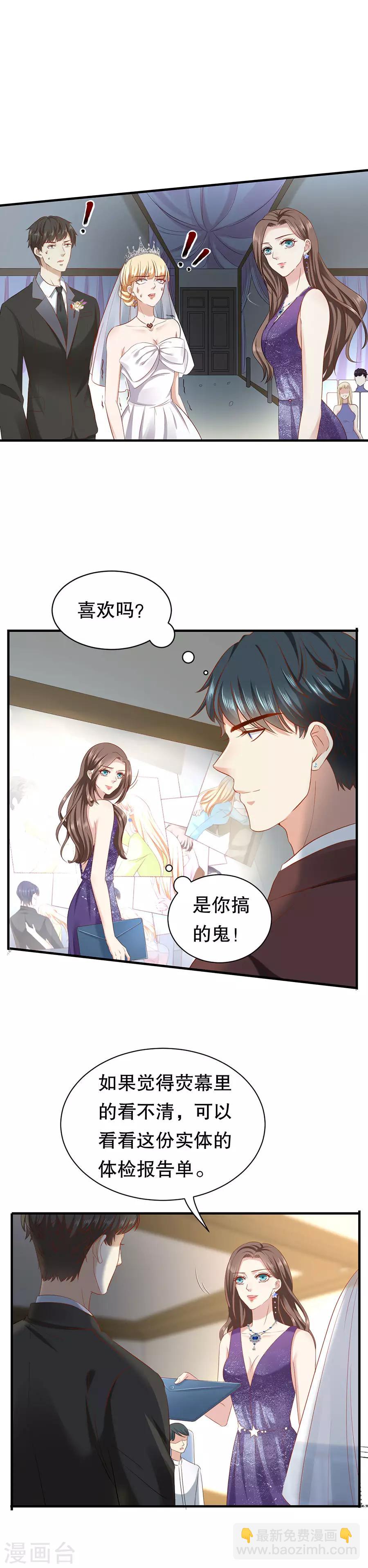 第9话 婚礼的闹剧-第10话
