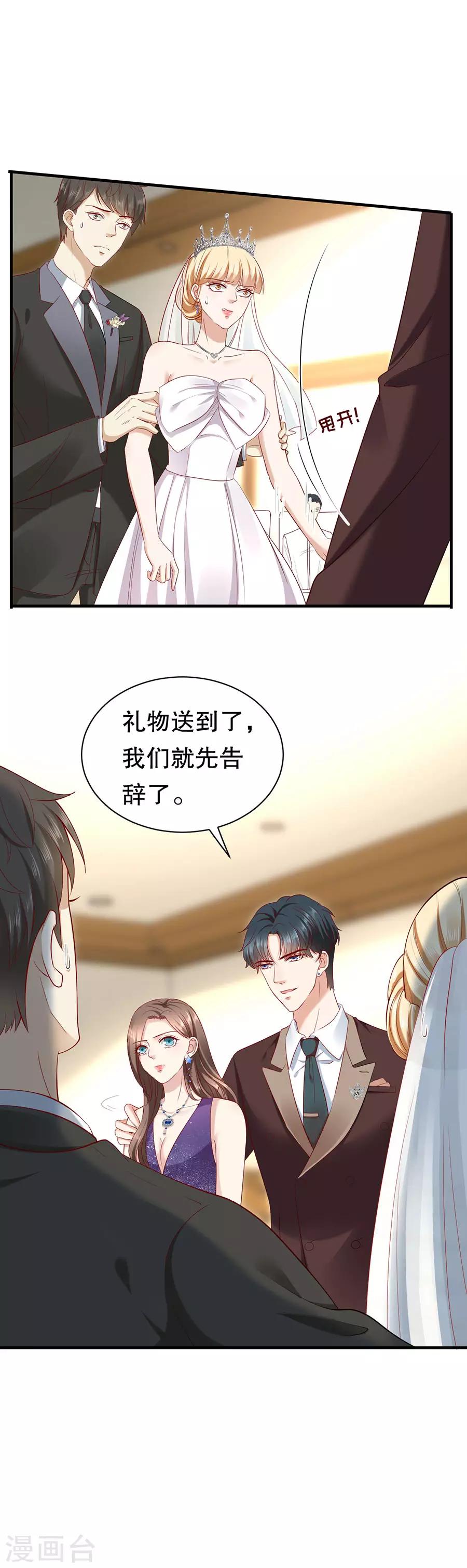 第9话 婚礼的闹剧-第10话