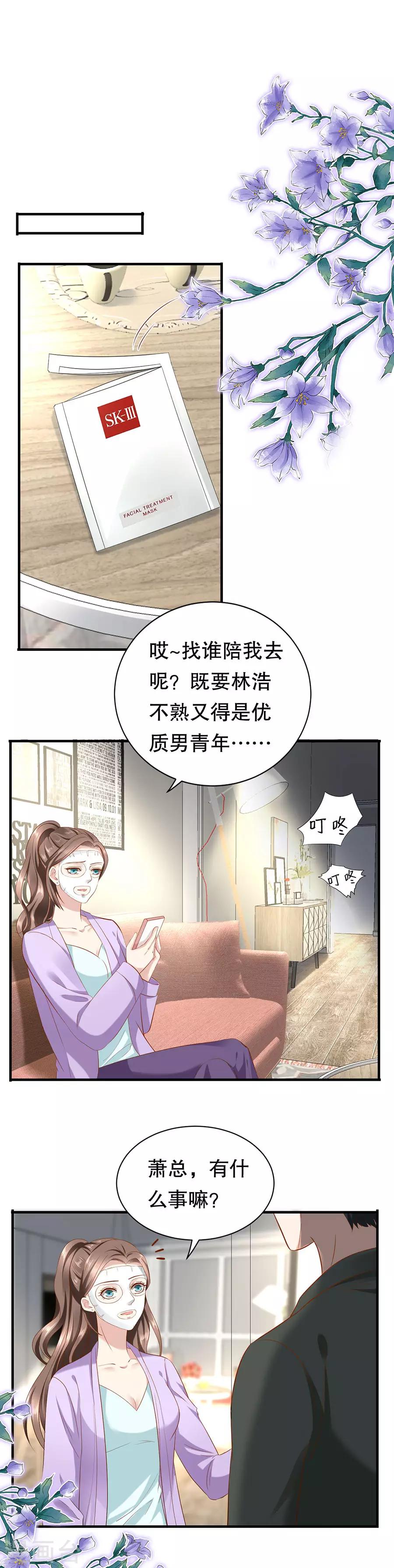 第9话 婚礼的闹剧-第10话