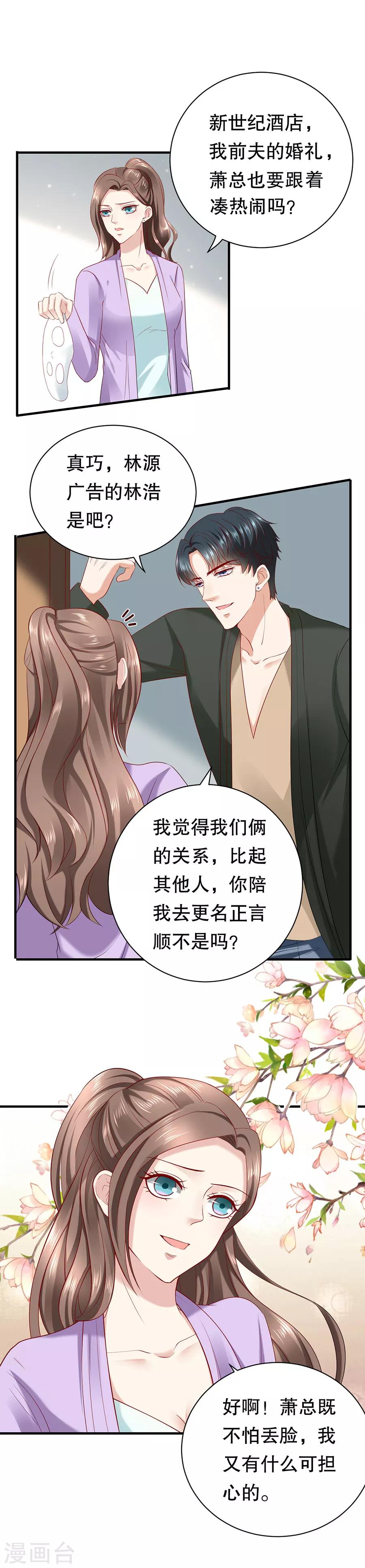 第9话 婚礼的闹剧-第10话