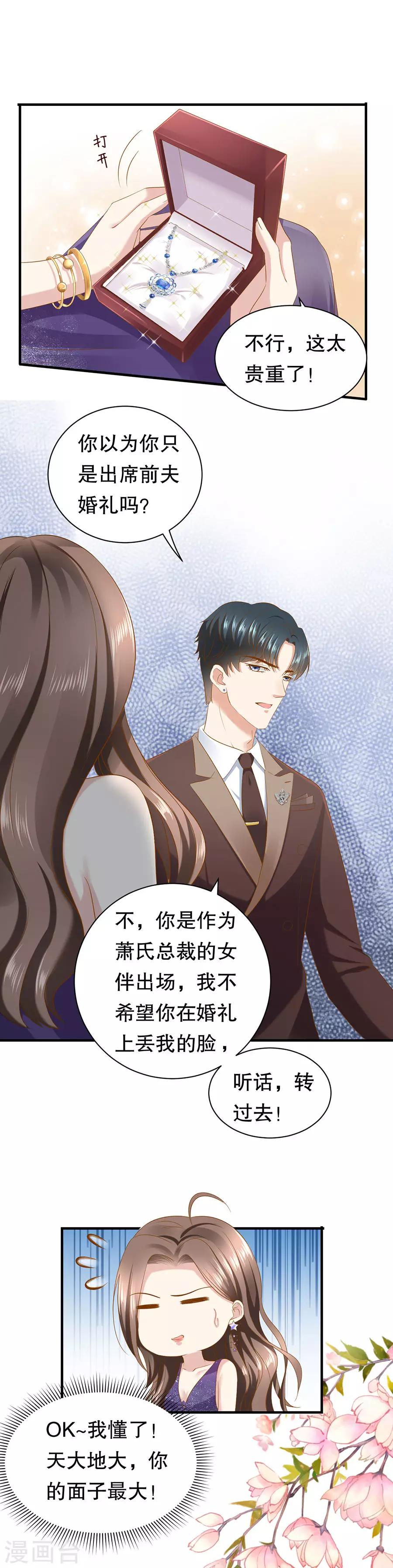 第9话 婚礼的闹剧-第10话