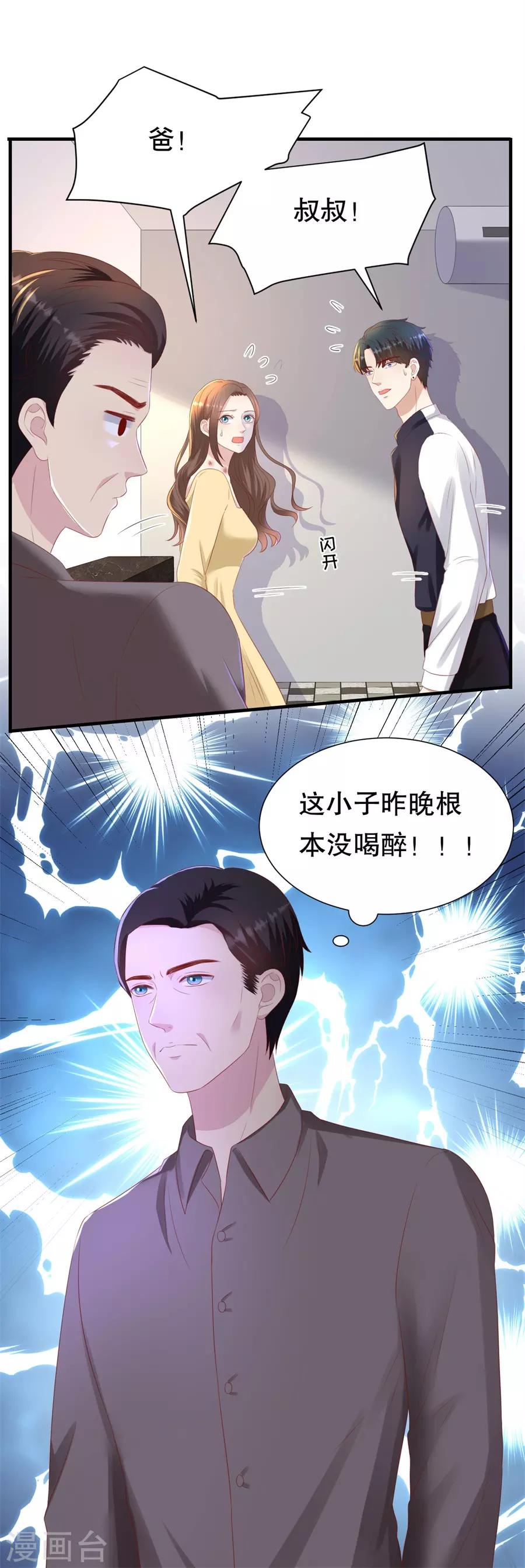 第89话 鸡飞狗跳-第92话