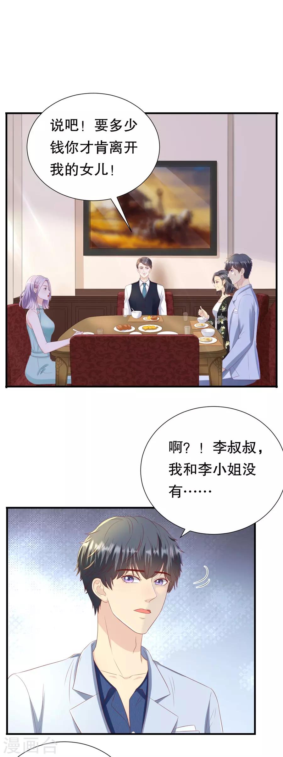 第89话 鸡飞狗跳-第92话