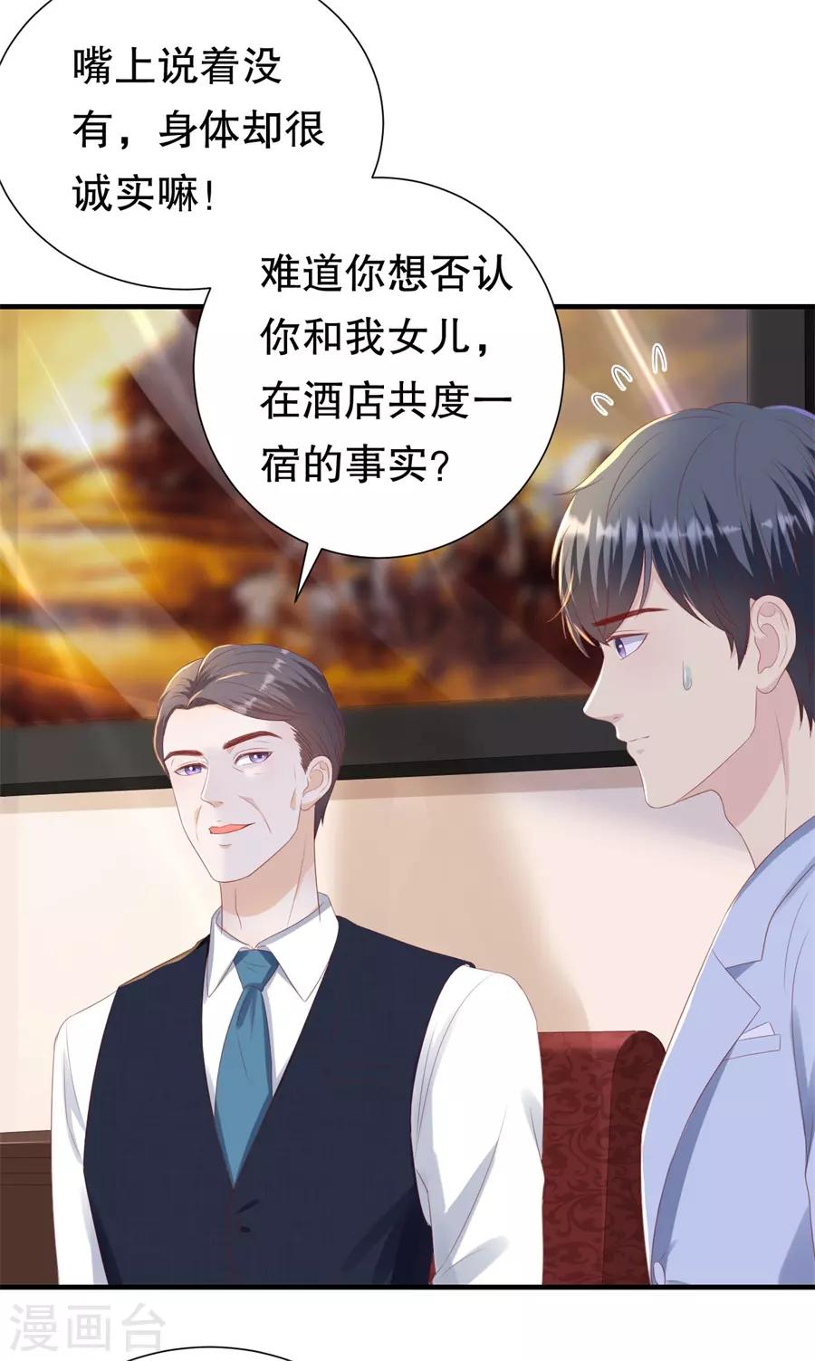 第89话 鸡飞狗跳-第92话