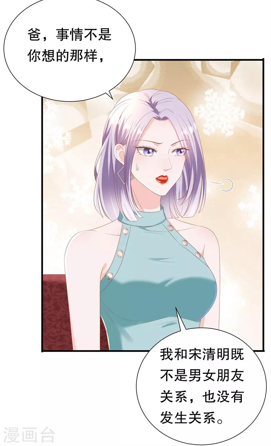 第89话 鸡飞狗跳-第92话