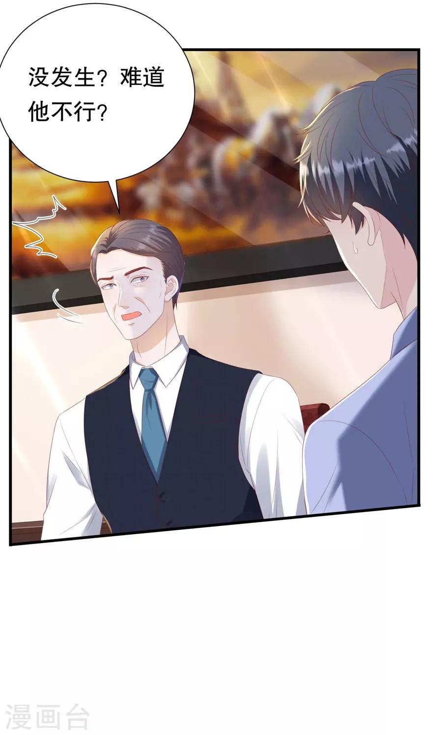 第89话 鸡飞狗跳-第92话