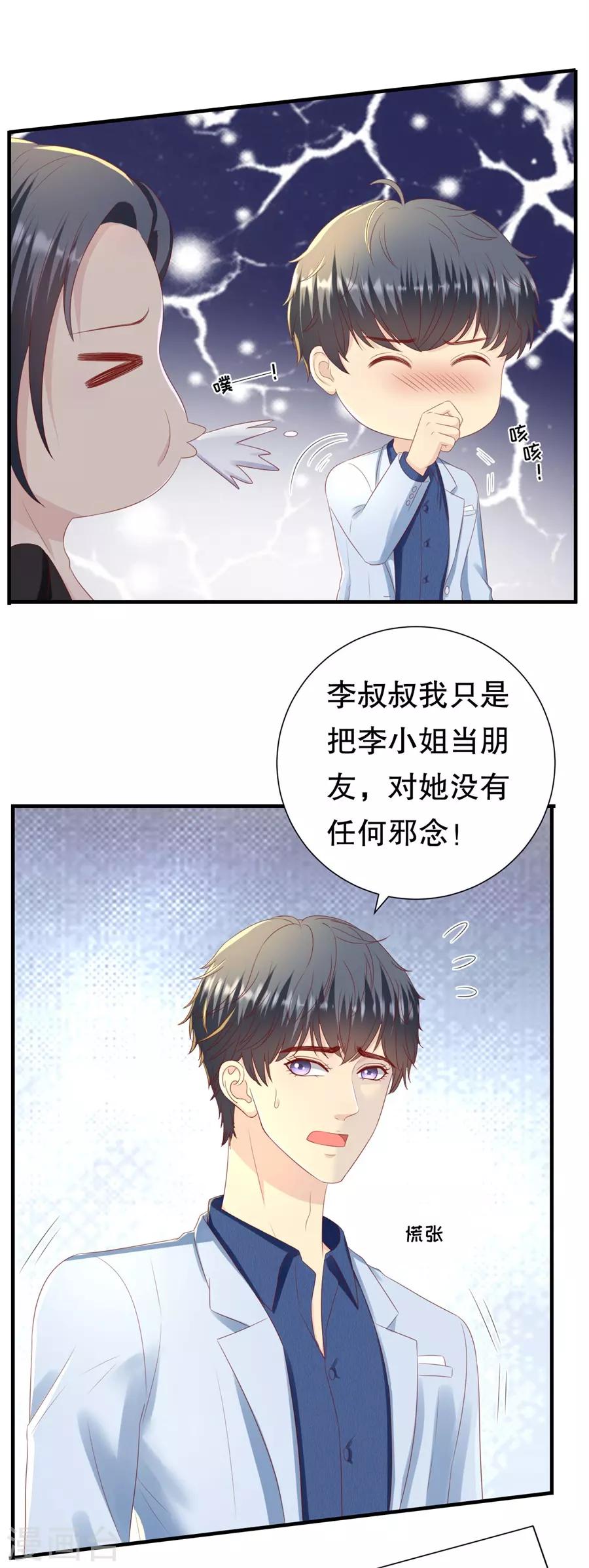 第89话 鸡飞狗跳-第92话