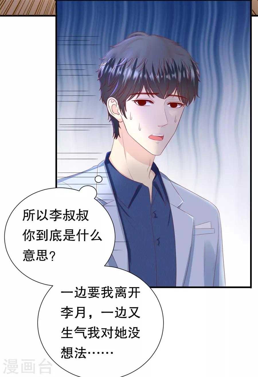 第89话 鸡飞狗跳-第92话