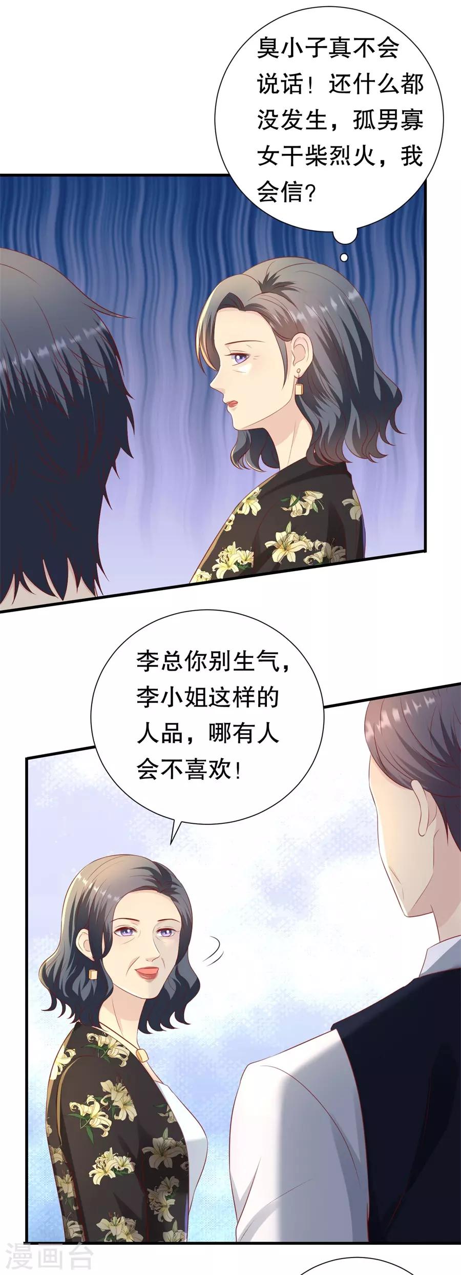 第89话 鸡飞狗跳-第92话
