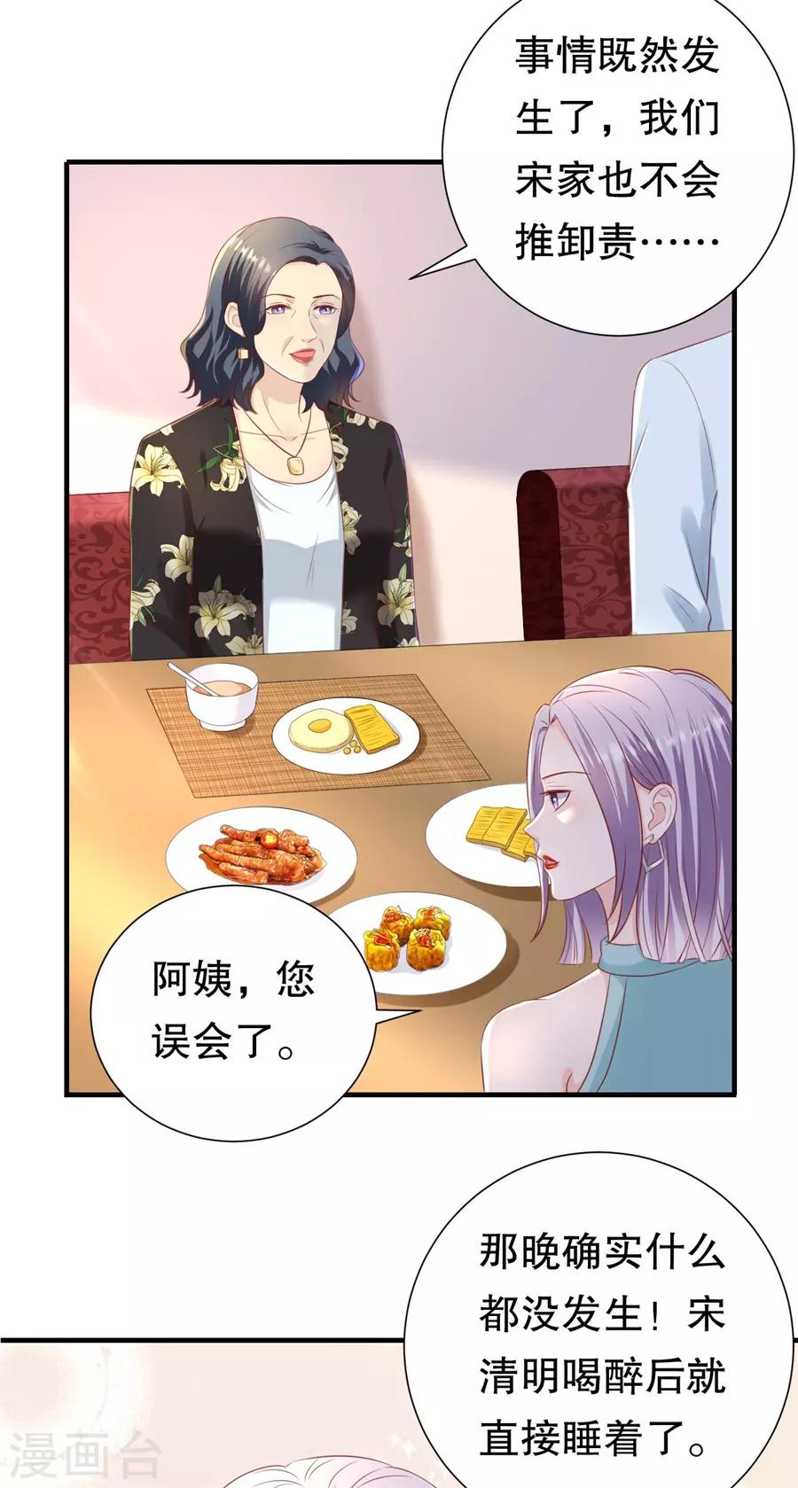 第89话 鸡飞狗跳-第92话