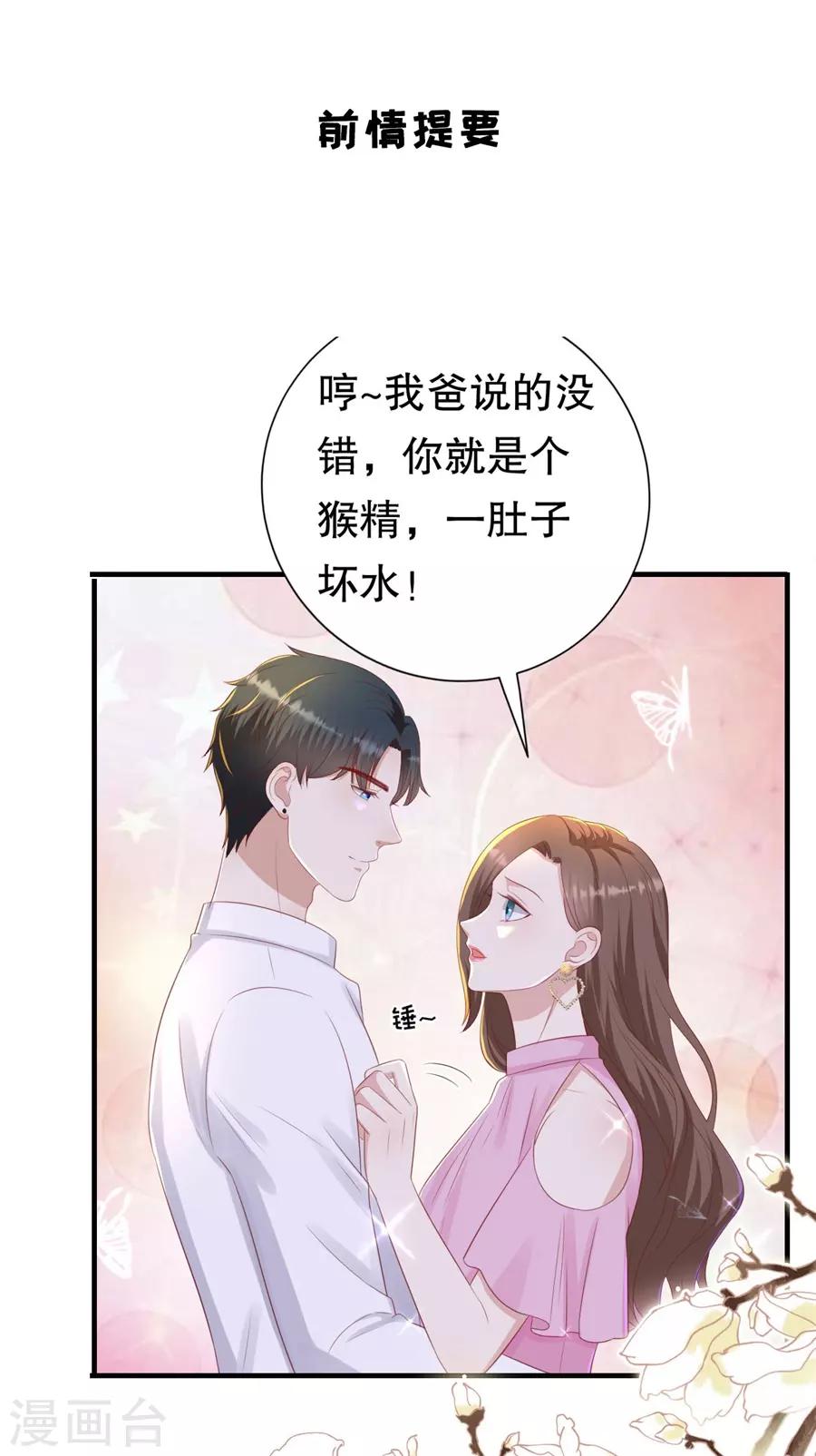 第89话 鸡飞狗跳-第92话