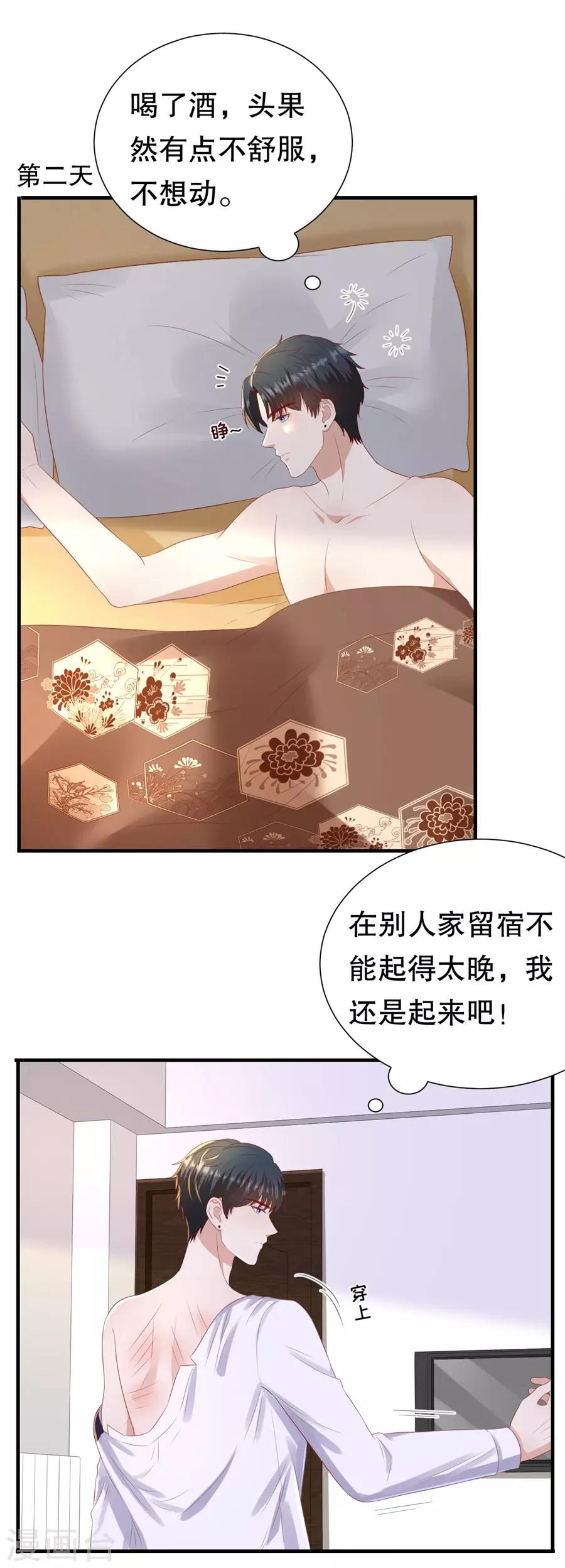 第89话 鸡飞狗跳-第92话