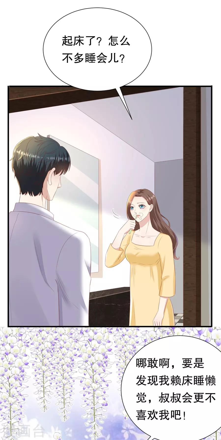 第89话 鸡飞狗跳-第92话