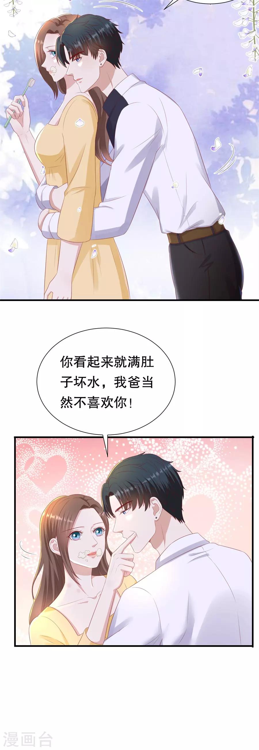 第89话 鸡飞狗跳-第92话