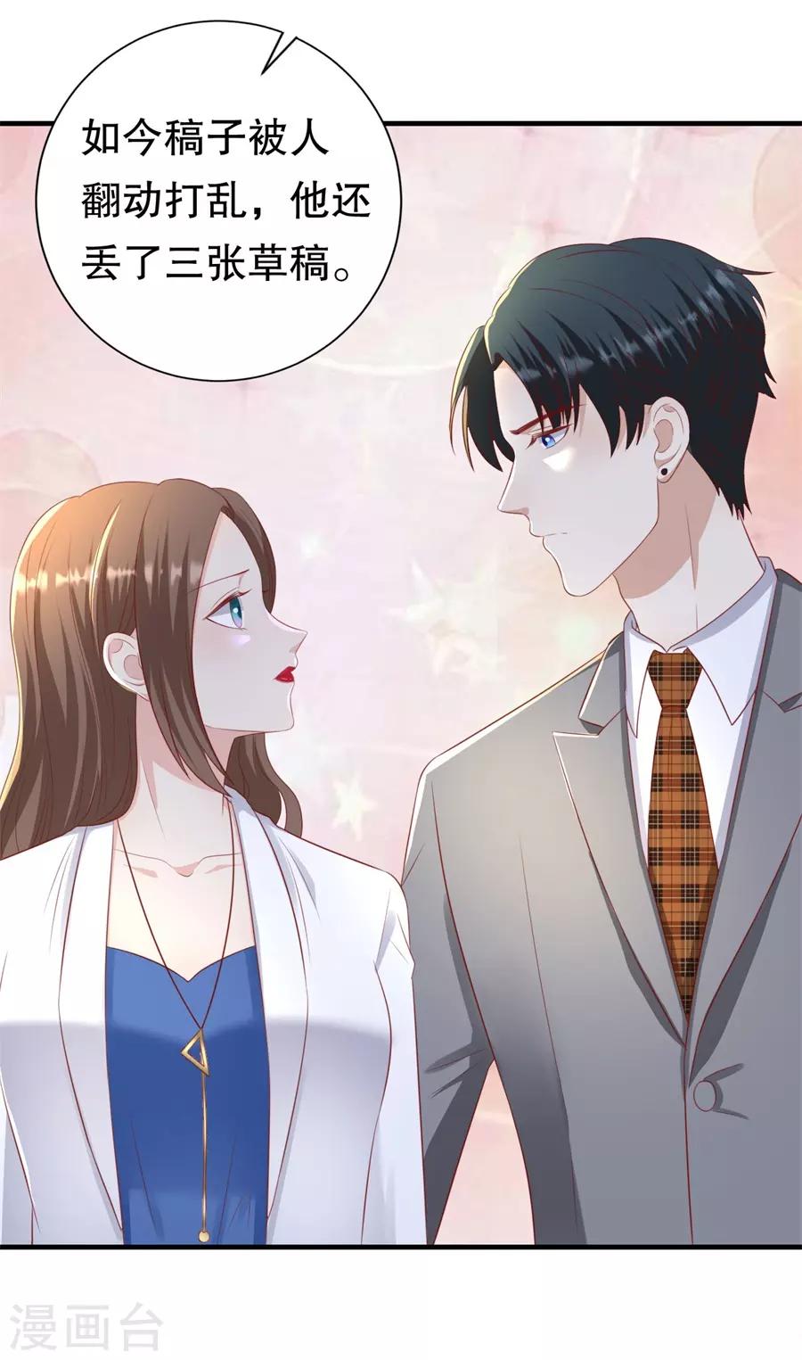 第91话 欲擒先故纵-第94话