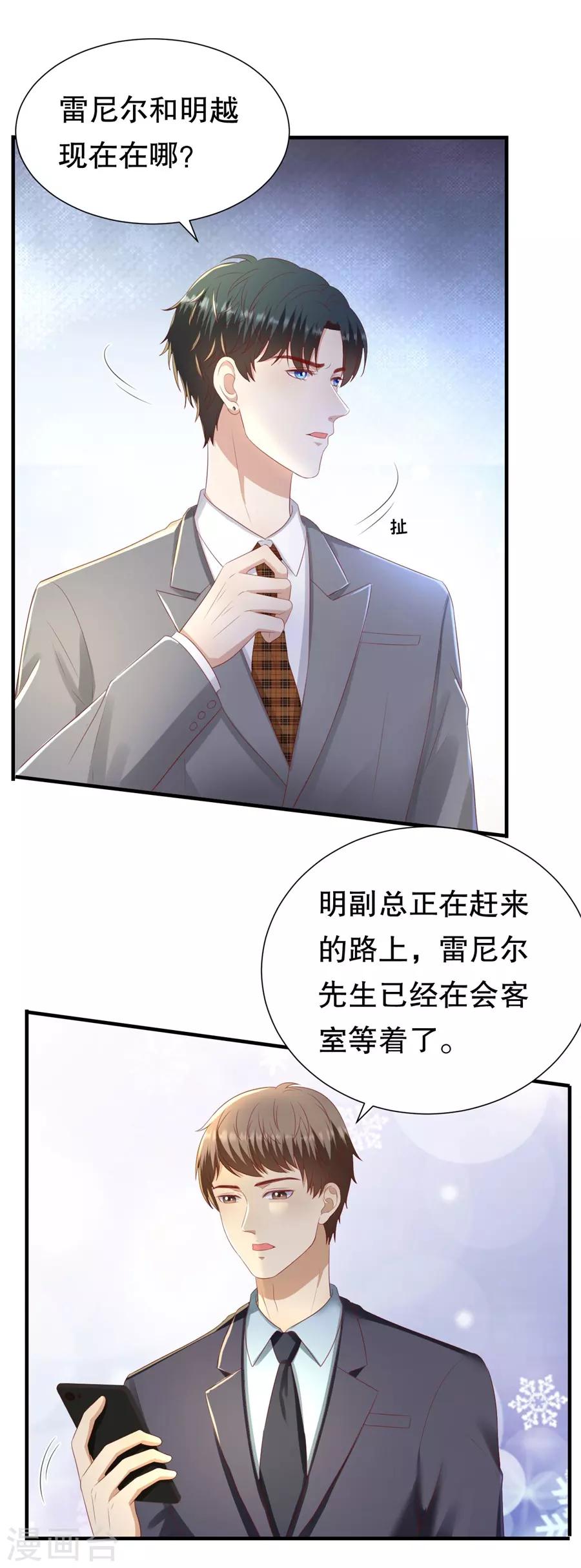 第91话 欲擒先故纵-第94话