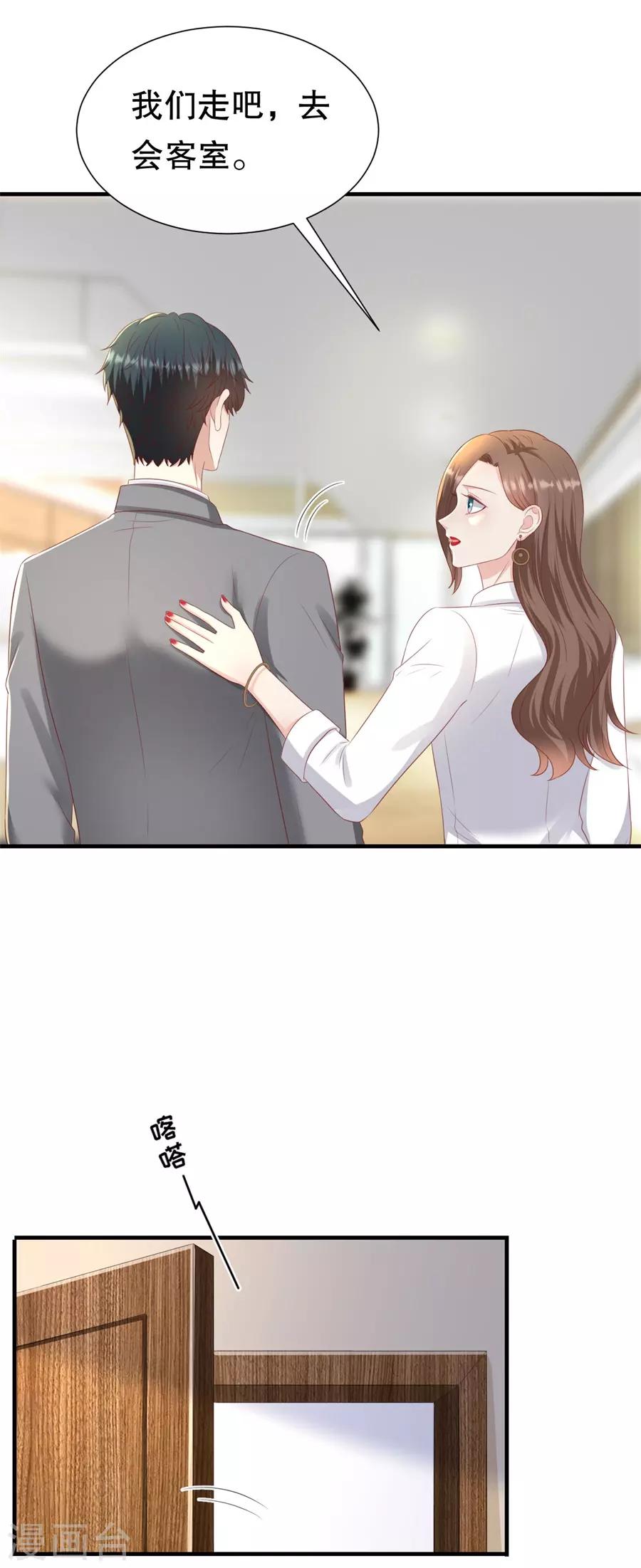 第91话 欲擒先故纵-第94话