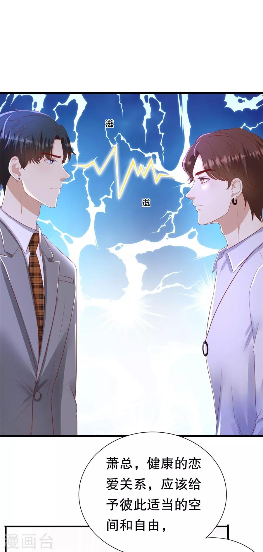 第91话 欲擒先故纵-第94话