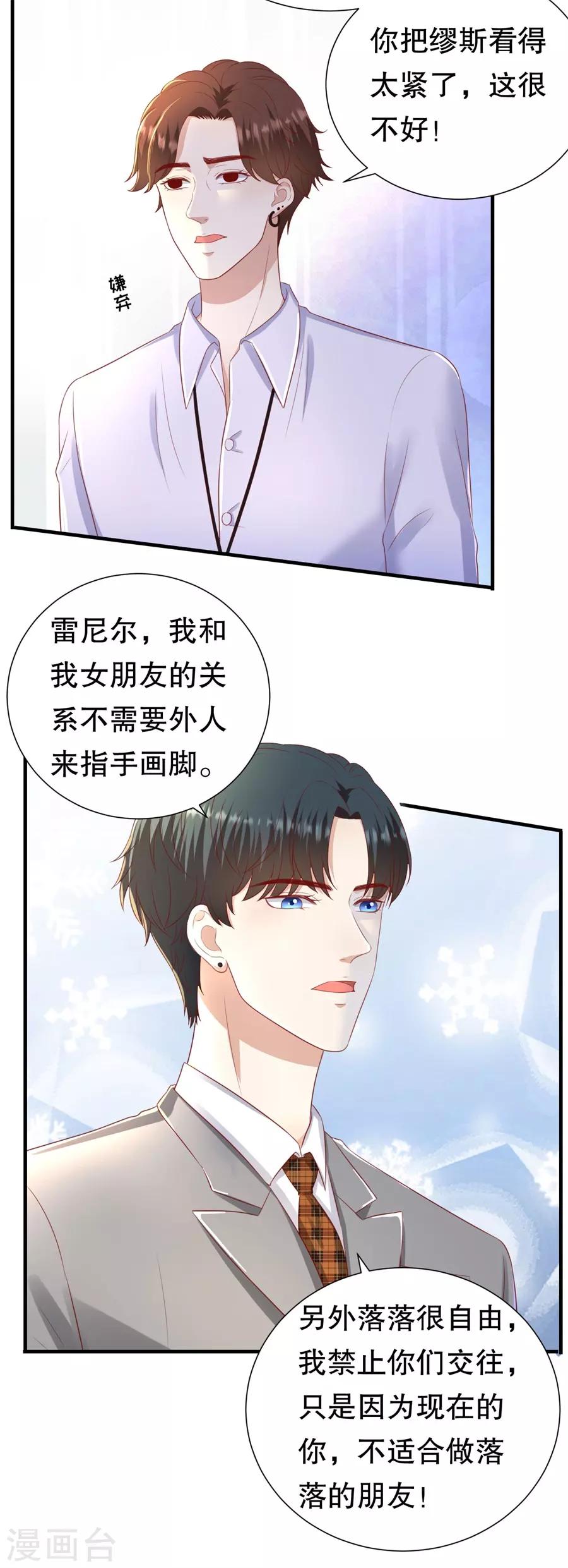 第91话 欲擒先故纵-第94话