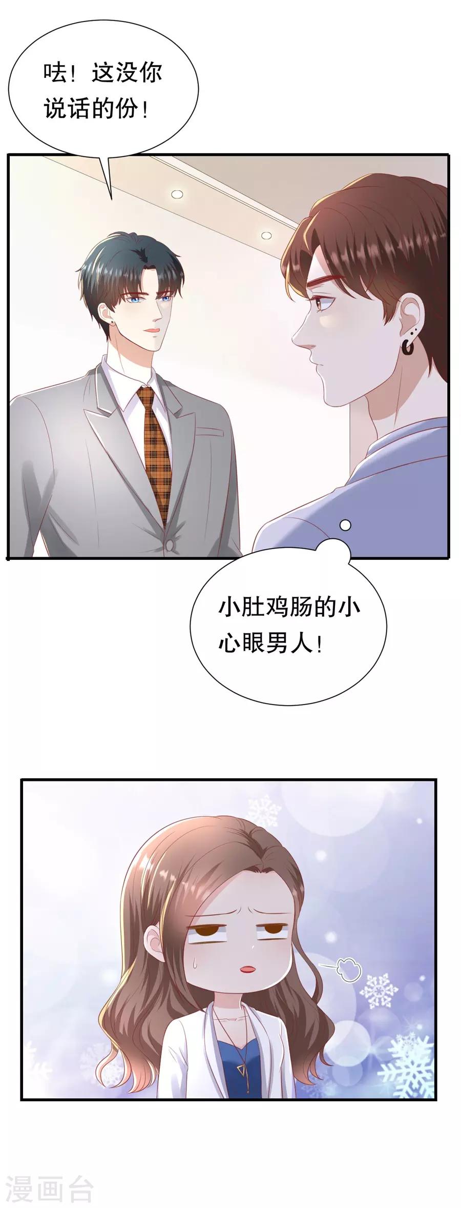 第91话 欲擒先故纵-第94话