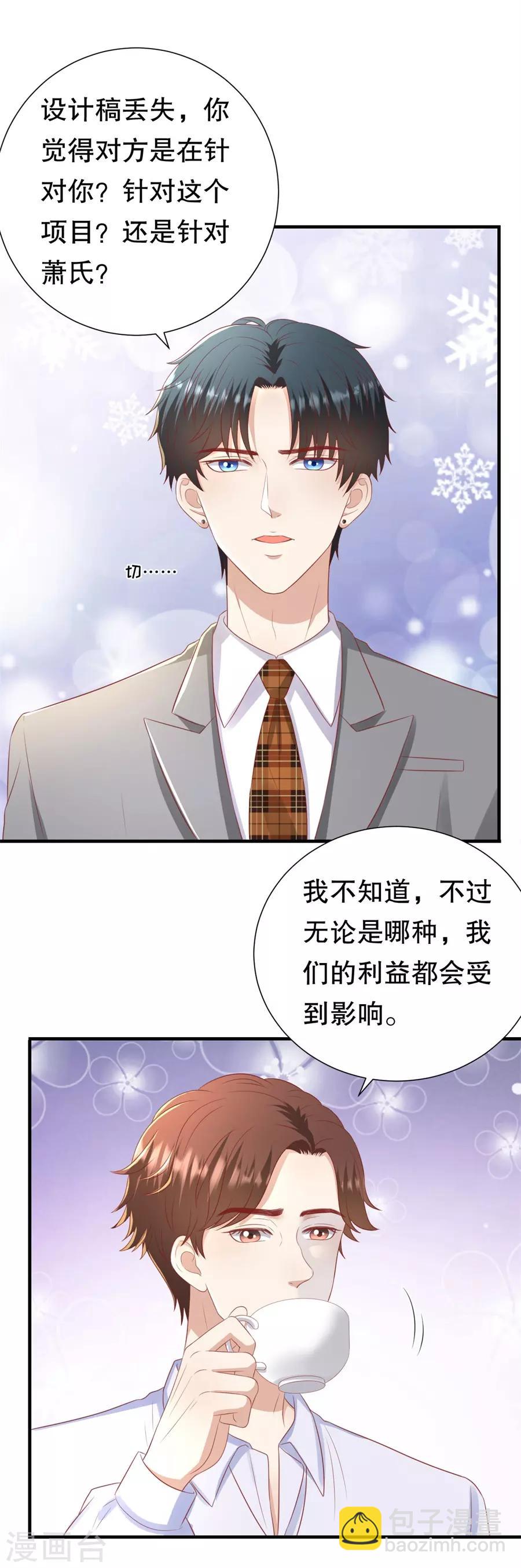 第91话 欲擒先故纵-第94话