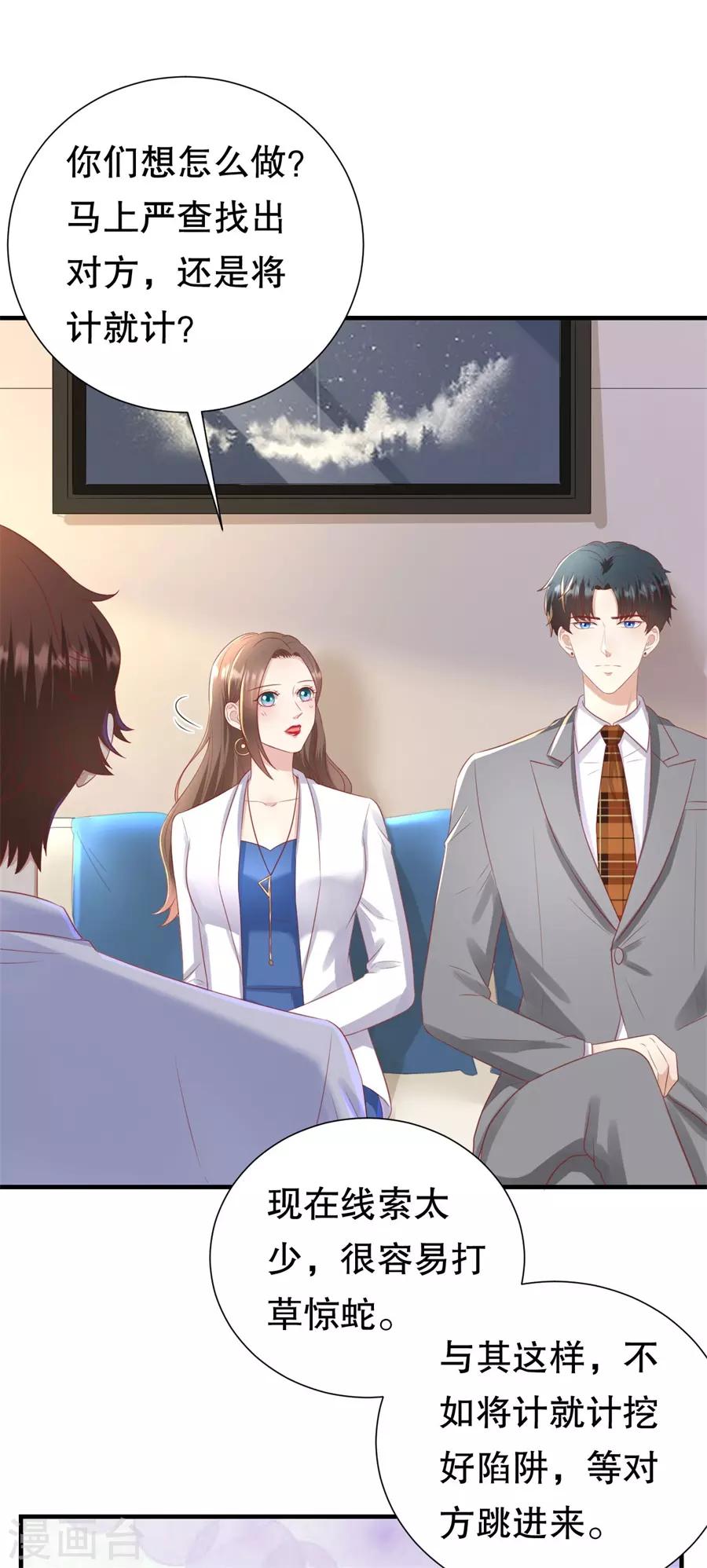 第91话 欲擒先故纵-第94话