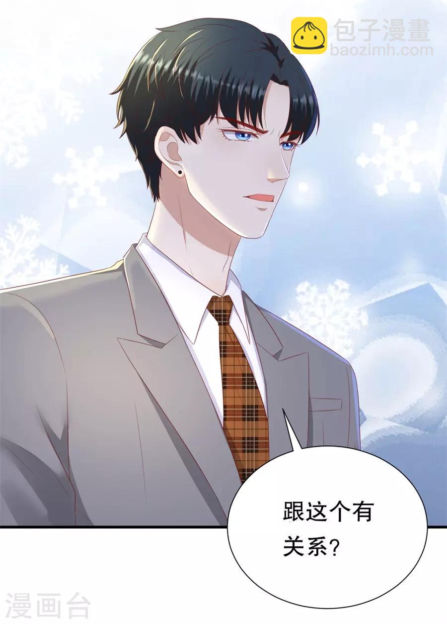 第91话 欲擒先故纵-第94话