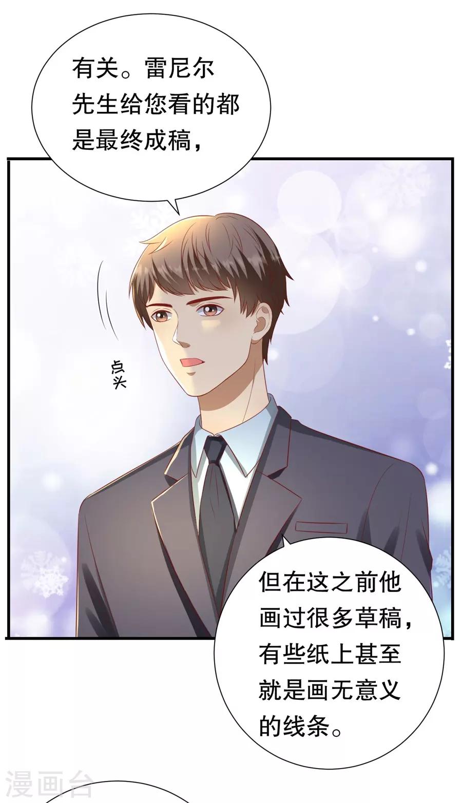 第91话 欲擒先故纵-第94话