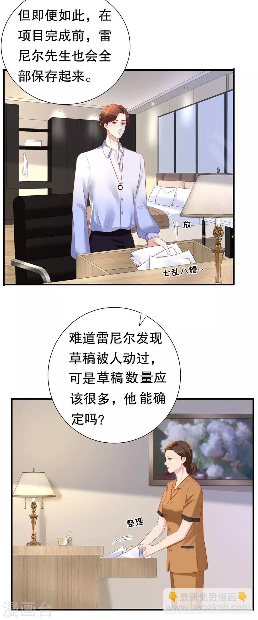 第91话 欲擒先故纵-第94话