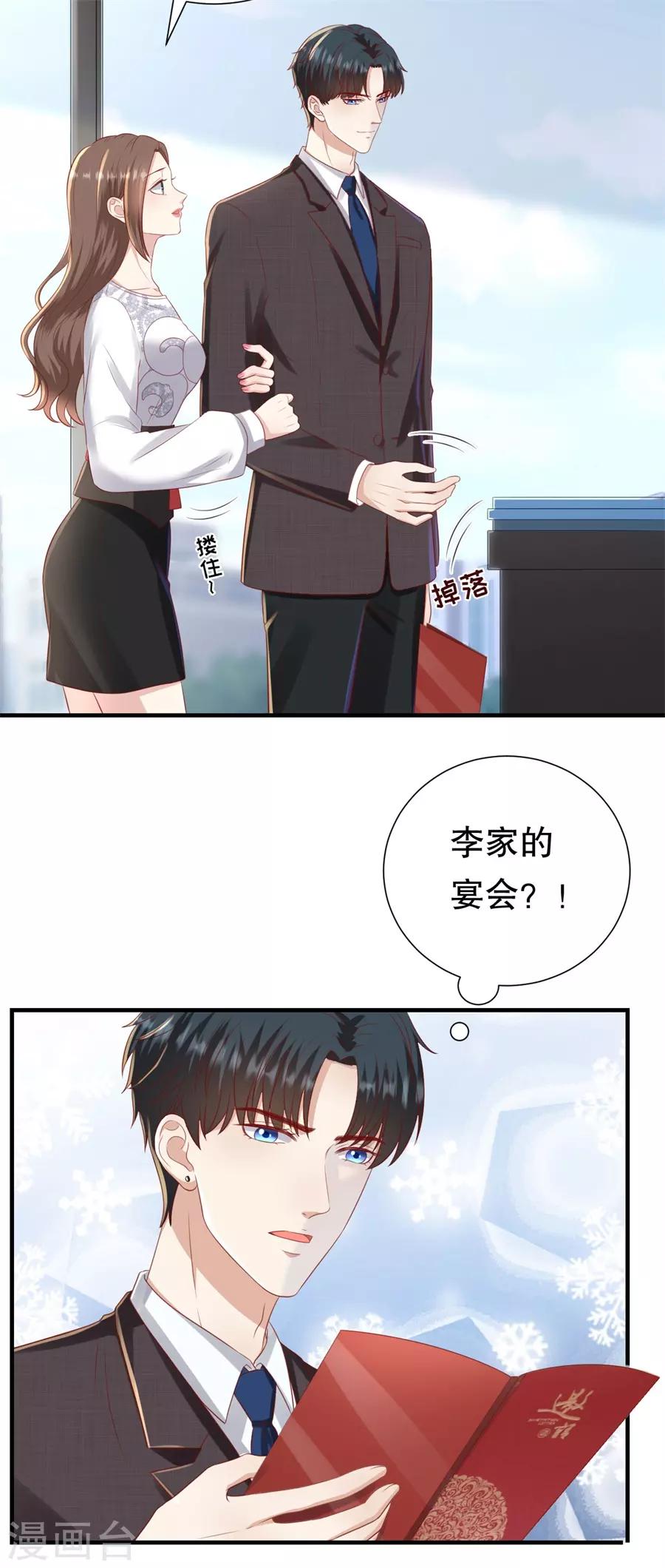 第93话 李家宴会-第96话