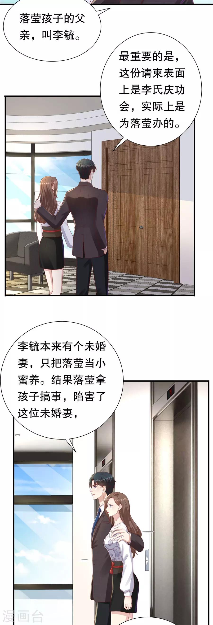 第93话 李家宴会-第96话