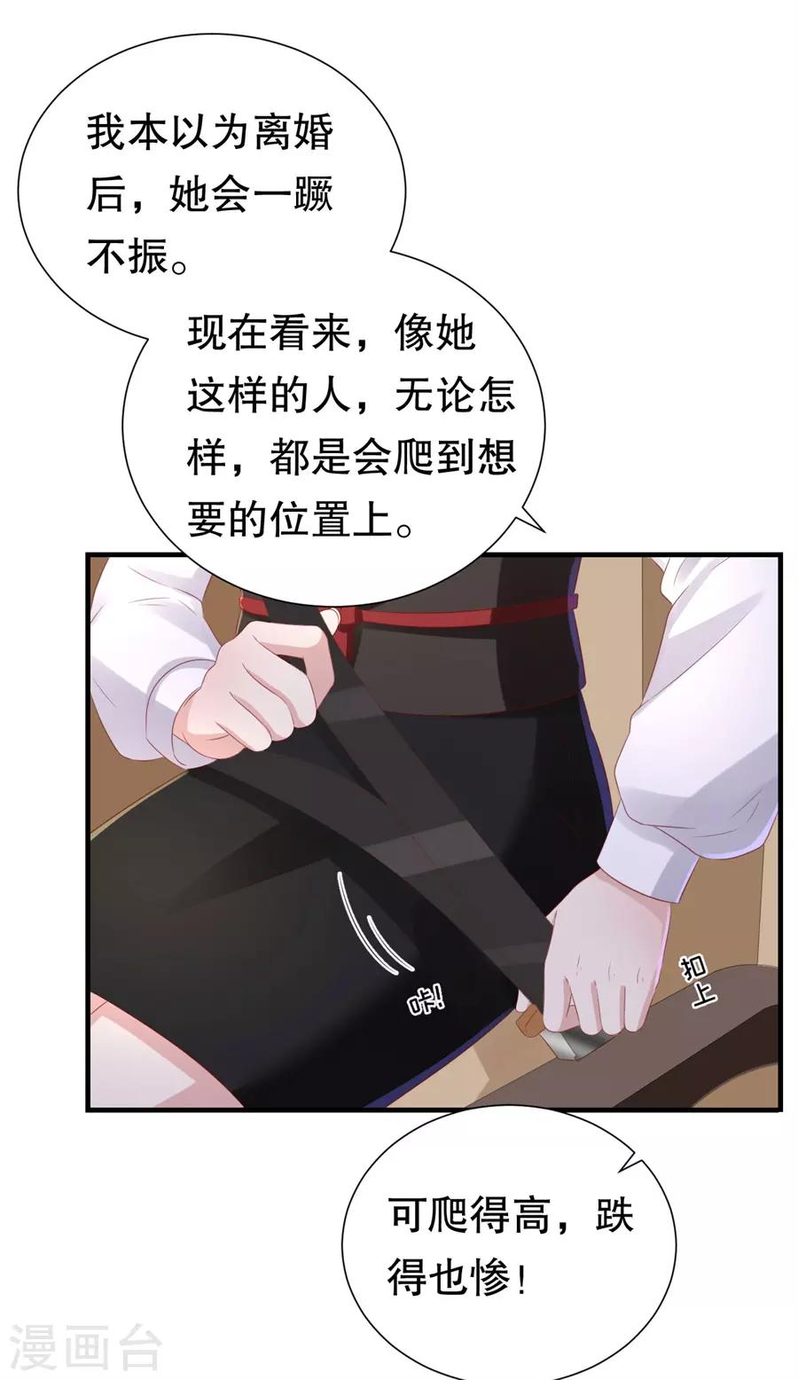 第93话 李家宴会-第96话