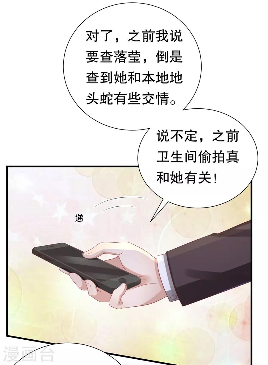 第93话 李家宴会-第96话