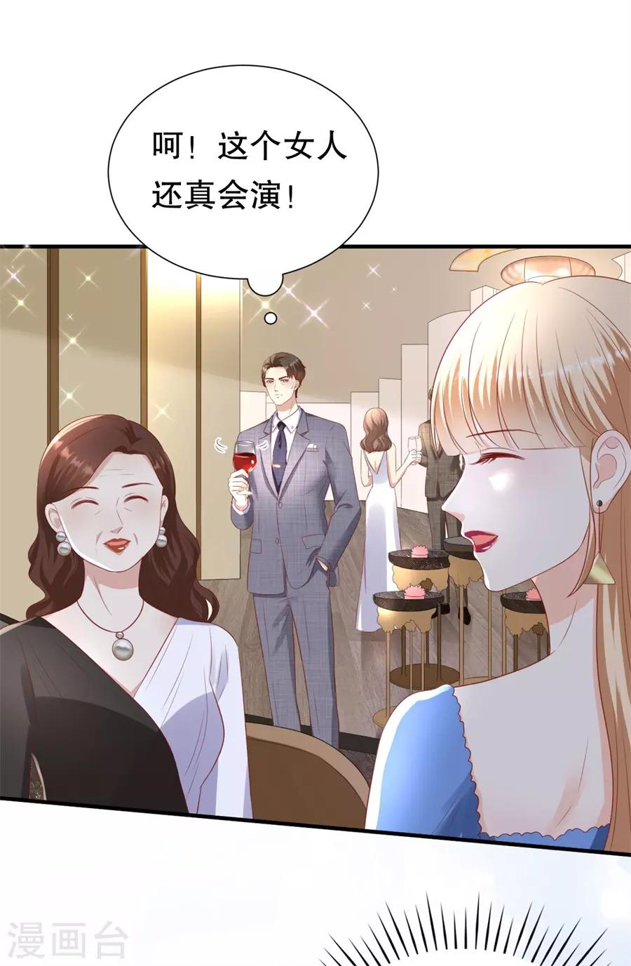 第93话 李家宴会-第96话