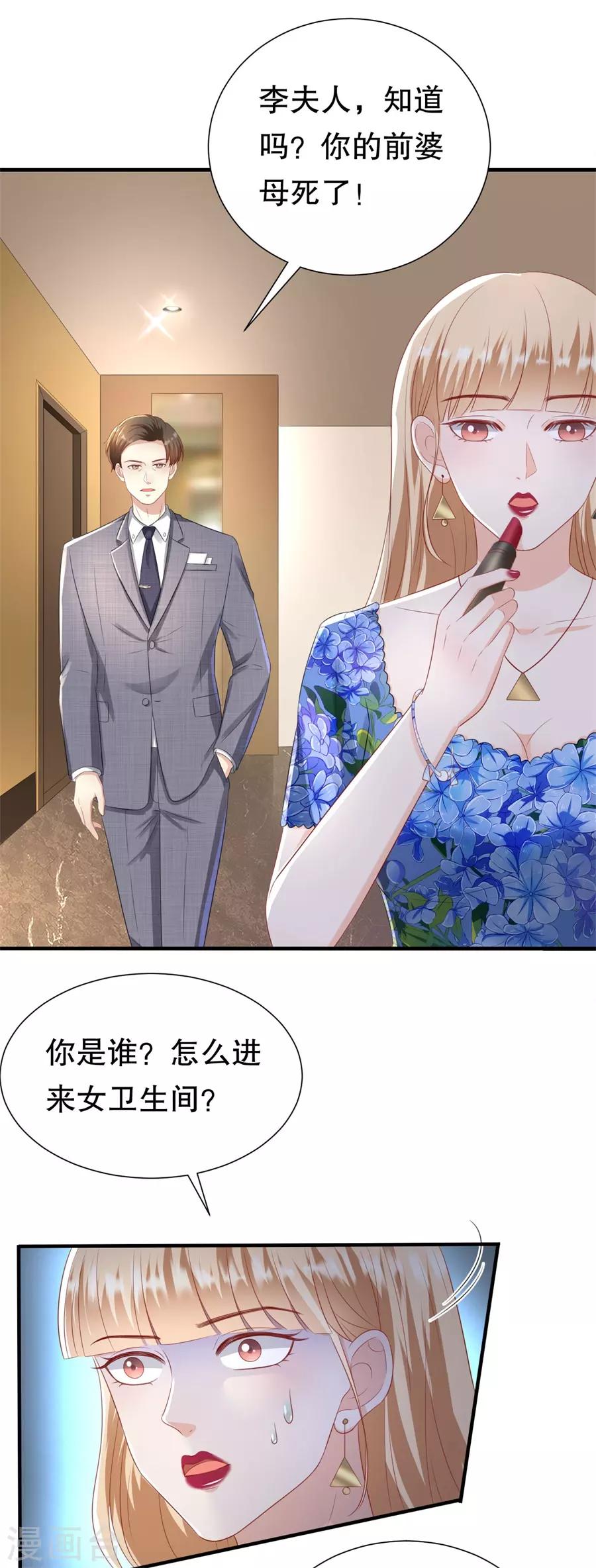 第93话 李家宴会-第96话