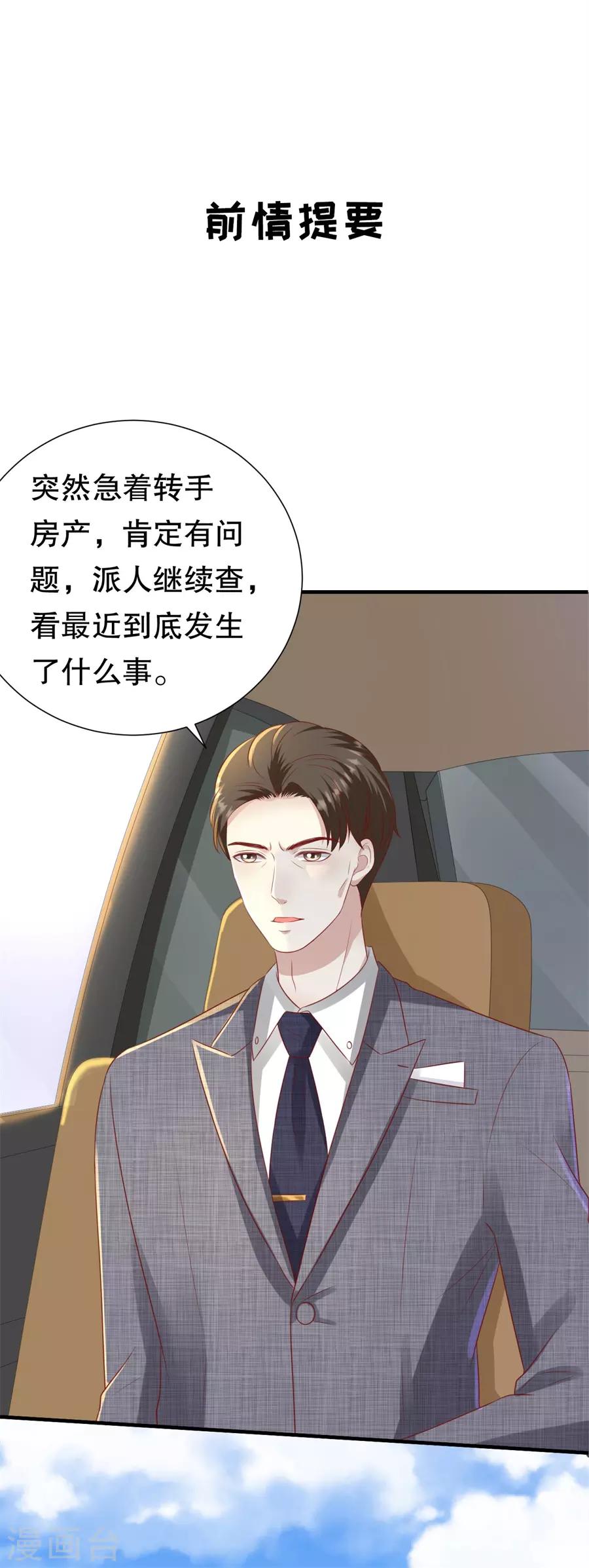 第93话 李家宴会-第96话