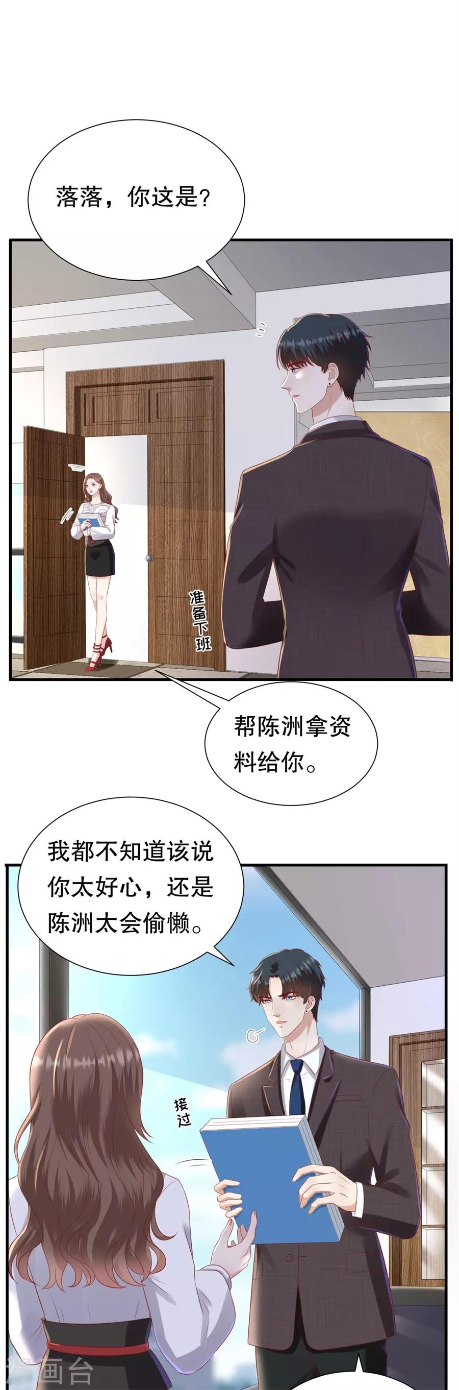 第93话 李家宴会-第96话