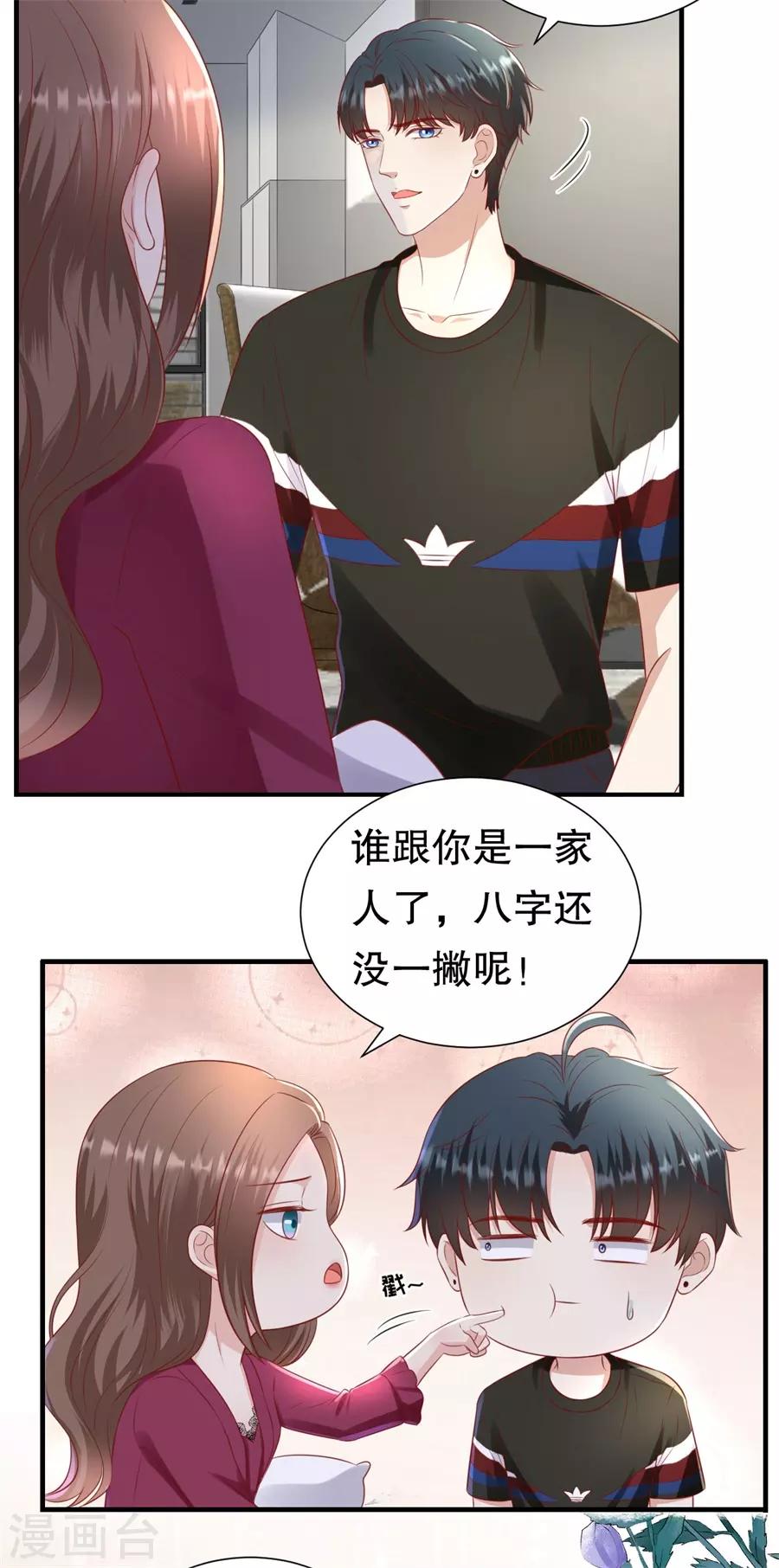 第95话 求婚与试探-第98话