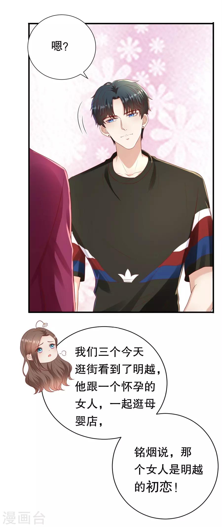 第95话 求婚与试探-第98话