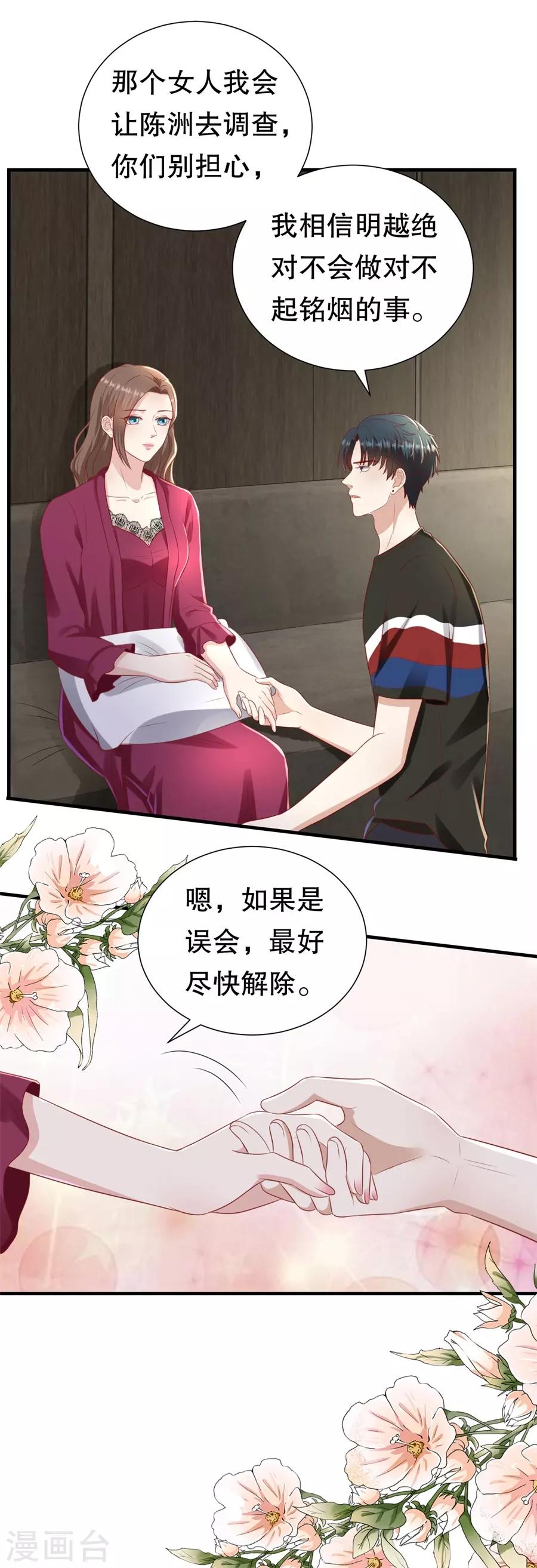 第95话 求婚与试探-第98话