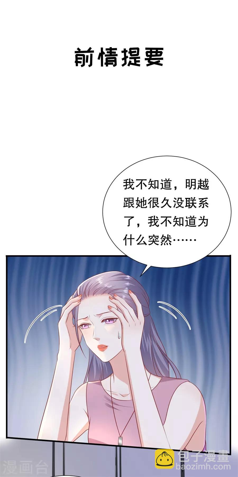 第95话 求婚与试探-第98话