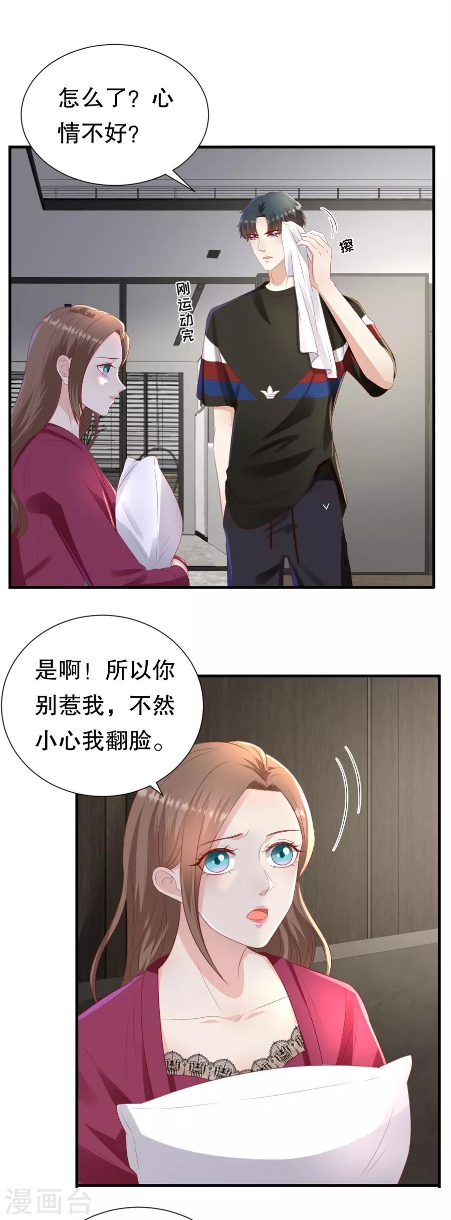 第95话 求婚与试探-第98话