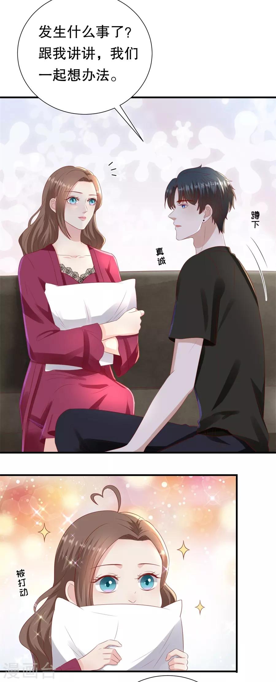 第95话 求婚与试探-第98话