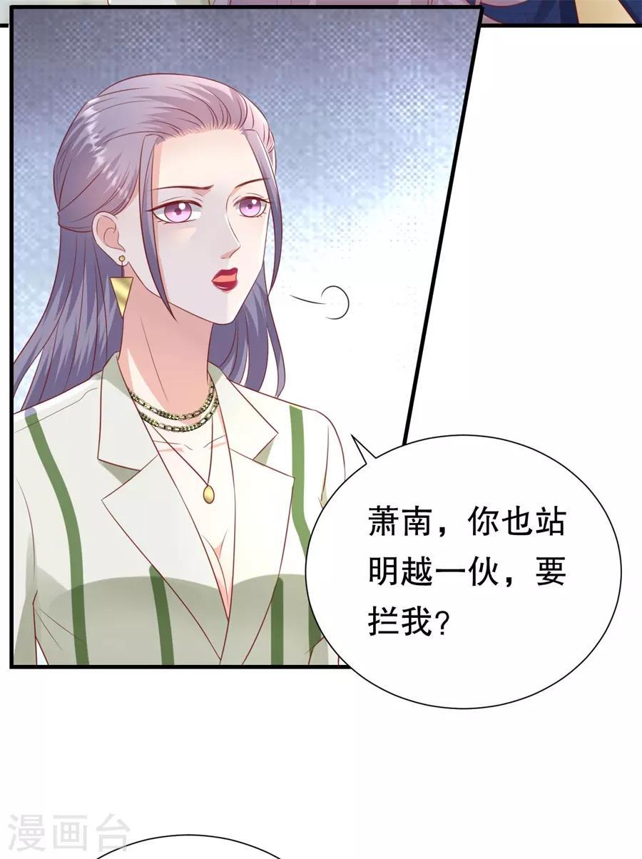 第97话 分手的理由-第100话
