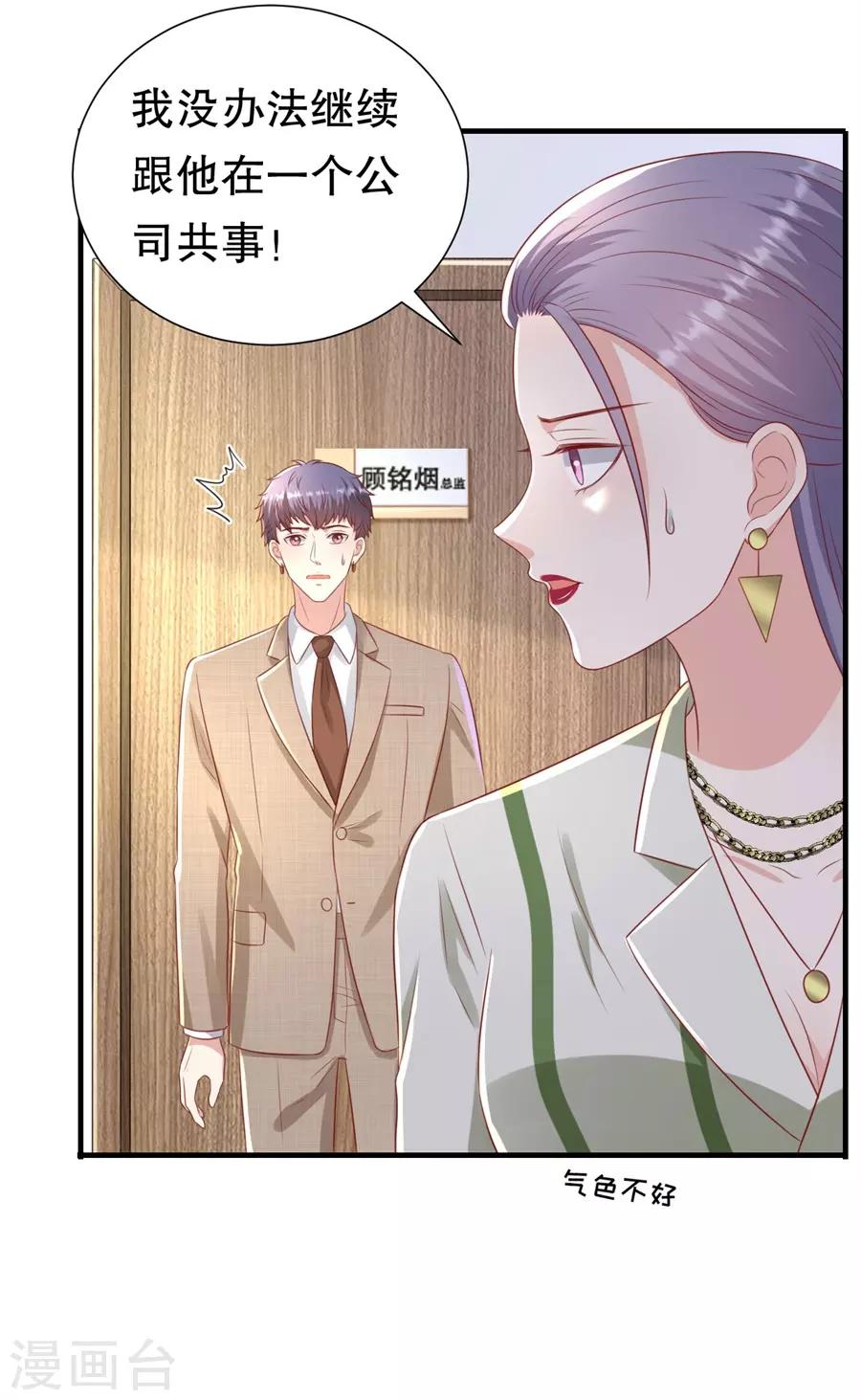 第97话 分手的理由-第100话